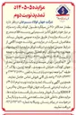 تصویر کوچک آگهی فروش میلگرد طول کوتاه زنگ زده مازاد