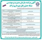 تصویر کوچک آگهی اجاره پارکینگ گلستان