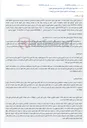 تصویر کوچک آگهی مزایده یک دانگ مشاع از شش دانگ اراضی زراعی در روستای عبدل آباد کوهپایه قزوین.