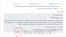 تصویر کوچک آگهی مزایده یک دستگاه تزریق پلاستیک عمودی 40 تنی مدل TY400 سال ساخت 2023 شرکت TAYU چین.