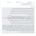 تصویر کوچک آگهی آگهی مزایده فروش ملک مسکونی واقع در بجنورد.