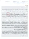 تصویر کوچک آگهی مزایده فروش ۱۶۳۰۵ متر مربع شالیزار مشاعی در شفت- چوبر،روستای کاظم آباد.