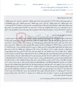 تصویر کوچک آگهی مزایده نوبت اول اموال غیرمنقول در خصوص پرونده اجرایی کلاسه 0400472 با موضوع فروش سهم‌الارث مرحوم زهرا سلطان باقری در یک قطعه باغ به مساحت 1422 متر مربع واقع در شهر جوانقلعه.