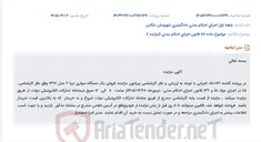 تصویر کوچک آگهی مزایده فروش یک دستگاه سواری تیبا 2 مدل 1397 در سامانه تدارکات الکترونیکی دولت.