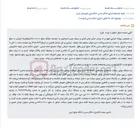 تصویر کوچک آگهی مزایده اموال منقول (دو دستگاه موتورسیکلت) در خصوص پرونده اجرای احکام مدنی دادگاه صلح تبریز.