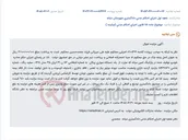 تصویر کوچک آگهی مزایده یک دستگاه سواری پیکان مدل ۱۳۸۱ در سامانه تدارکات الکترونیکی دولت.
