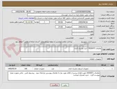 تصویر کوچک آگهی تقاضای 0530071 / ابزار مشبک کاری