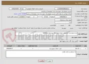 تصویر کوچک آگهی تست وبازرسی مشترکین عادی وبلوک80شهرستان اردل1405