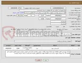 تصویر کوچک آگهی اکستنشن تیوب 150سانت یک سر پیچ /نوع و تعداد طبق مدارک پیوستی /پرداخت 6 ماهه/تمامی هزینه های ارسال و باربری و تخلیه در مرکز بعهده فروشنده میباشد 