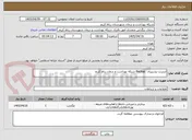 تصویر کوچک آگهی اینترنت پشتیبان  Backup شبکه بهداشت و درمان رباط کریم