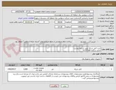 تصویر کوچک آگهی خرید کابل شبکه طبق شرایط پیوست 
خانم سرگزی 31137185
