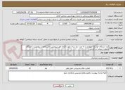 تصویر کوچک آگهی یک دستگاه خودروی سواری را به مدت یک سال جهت انجام امور سرویس دهی معاونت بهداشت دانشگاه بصورت شیفت در گردش 
