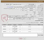 تصویر کوچک آگهی وزنه های آهنی مطابق فایل پیوست کارشناس آقای معطی : 09355889539-06132176345