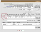 تصویر کوچک آگهی مصرفی سرولوژی آزمایشگاه-درخواست در پیوست-کاتالوگ مشابه-پرداخت 4 ماهه - هزینه حمل با فروشنده