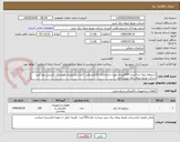 تصویر کوچک آگهی استعلام تیغه جداکننده 630آمپری جهت رده ولتاژی 20کیلو ولت- (جداسازپلیمری هوایی) - بایستی مور تایید شرکت توزیع نیروی برق تبریز باشد
