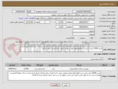 تصویر کوچک آگهی خرید 12000 عدد دلستر پت طعم هلو لیمو استوایی جهت اداره تغذیه سلف مرکزی
