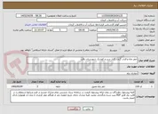 تصویر کوچک آگهی حفر چاه و قنات گزم ، گدار سبز و کوشک شهرستان بافت