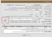 تصویر کوچک آگهی پروژه بهسازی معابر روستای پشت قلعه