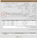 تصویر کوچک آگهی خرید سوند نلاتون سایز 12 و 16 و سه راهی آنژوکت......ادامه طبق لیست و مشخصات پیوست
**فایل پیوست مطالعه و قیمت گذاری گردد
