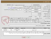 تصویر کوچک آگهی کیسه کلستومی /نوع و تعداد طبق مدارک پیوستی /پرداخت 6ماهه/تمامی هزینه های ارسال وباربری و تخلیه درمرکز بعهده فروشنده میباشد