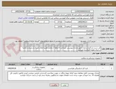 تصویر کوچک آگهی آتل دست و پا/نوع و تعداد طبق مدارک پیوستی /پرداخت 6 ماهه / تمامی هزینه های ارسال و باربری و تخلیه در مرکز بعهده فروشنده میباشد 