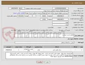 تصویر کوچک آگهی مطابق لیست پیوست 