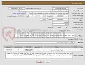 تصویر کوچک آگهی تهیه و حمل شیرالات طبق مشخصات پیوست جهت ایستگاه پمپاژانبارالوم -گوگ تپه شهرستان آق قلا