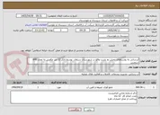 تصویر کوچک آگهی آبرسانی به روستاهای بخش بم پشت واقع در شهرستان سراوان  توسط تانکر 12 متر مکعبی به تعداد 840  سرویس