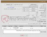 تصویر کوچک آگهی موکت نمدی عرض 3متر(قیمت اقتصادی)به رنگ کرم یا طوسی-ارایه پیش فاکتوربا جزئیات الزامی و کرایه حمل برعهده تامین کننده میباشد