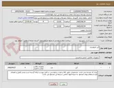 تصویر کوچک آگهی آژیر اضطراری