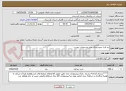 تصویر کوچک آگهی نرم افزار حضور وغیاب طبق مشخصات پیوست 