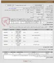 تصویر کوچک آگهی خرید مانیتور ، دوربین ،قاب مانیتور و ... طبق مشخصات پیوستی