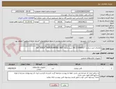 تصویر کوچک آگهی تقاضای خرید شماره: 0445027-22-08 شرح تقاضا: P/F:"JEREH" TWIN PUMPING UNIT