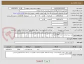 تصویر کوچک آگهی لوبیا سبز منجمد به مقدار 2500 کیلو گرم

