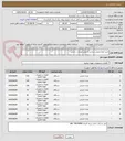 تصویر کوچک آگهی خرید انواع مفصل حرارتی از محل اعتبارات داخلی