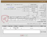 تصویر کوچک آگهی خرید سطل زباله میکانیزه طبق بر آورد مهندس ناظر