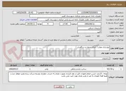 تصویر کوچک آگهی بهسازی معابر ( اجرای جدول و سنگفرش )