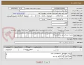 تصویر کوچک آگهی تجهیزات پزشکی مورد نیاز اورژآنس115