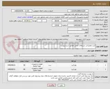 تصویر کوچک آگهی کیت تعمیراتی شیرهای ایمنی مطابق شرح پیوست