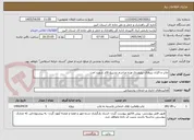 تصویر کوچک آگهی چاپ و اکران بنرهای بیلبوردی ویژه مراسم تشییع قائد شهید امت