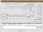 تصویر کوچک آگهی برنج هندی طبیعت یا مژده 3000کیلوگرم - 
