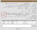 تصویر کوچک آگهی درخواست ملحفه یکبار مصرف رولی/ روبالشتی - لیست پیوست میباشد