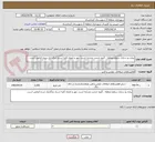 تصویر کوچک آگهی پیاده رو سازی سطح منطقه ، گروه خدمت مشابه است. مهر و امضاء کلیه اسناد بارگذاری شده الزامی است. 