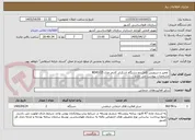 تصویر کوچک آگهی  تعمیر و سرویس کامل دو دستگاه اسکرابر کارچر مدل BD43/25
مشخصات پیوست می باشد