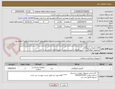 تصویر کوچک آگهی اقلام مصرفی آنژیوگرافی
اینفلیتور آنژیوگرافی + شیت فمورال + شیت رادیال + سوزن ژلکو + رادیال بند + کتتر