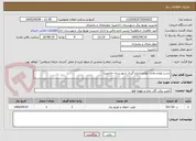 تصویر کوچک آگهی تست لوازم عادی لوازم اندازه گیری شهرستان خانمیرزا