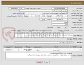 تصویر کوچک آگهی شهرداری فاریاب قصد خرید یک دستگاه ژنراتور جی پی 19سه فاز را دارد.سوخت دیزل 