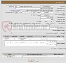 تصویر کوچک آگهی تشک بیمارستانی