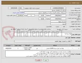 تصویر کوچک آگهی لوله پنج لایه