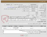 تصویر کوچک آگهی آجر سنتی خطایی طبق فایل پیوست